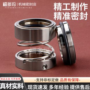 108U机械密封-35/50/30/25/40/45/55/60/65轴封密封圈水泵密封件