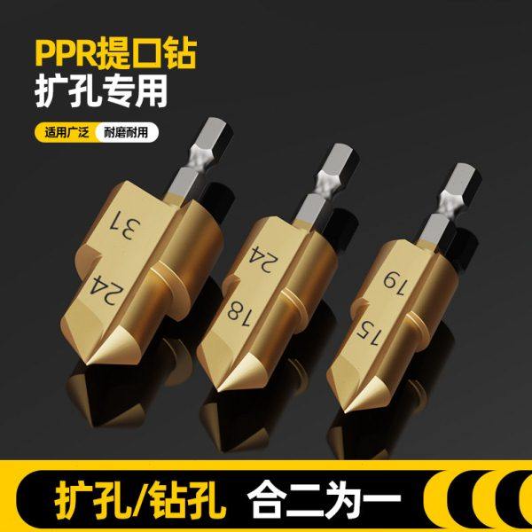 新款六角柄PPR提口钻头20/25/32水管扩孔钻阶梯钻宝塔钻,五金/工具,其他钻,淘宝优惠券,粉丝福利购,淘宝优惠卷