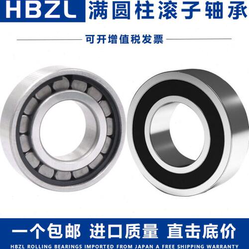 哈尔滨圆柱滚子轴承NCF211 212 213 214 NCF215 216 217 218 219V