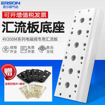 汇流板电磁阀底座连接板阀板换向阀底座200M-3F4F5F6F8F10F11F12