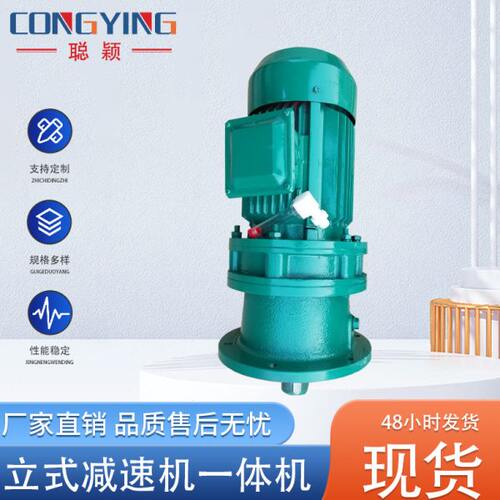 BLD3-71-2.2/3/4/5.5/7.5带电机摆线针轮减速机BLD3-71摆线减速机
