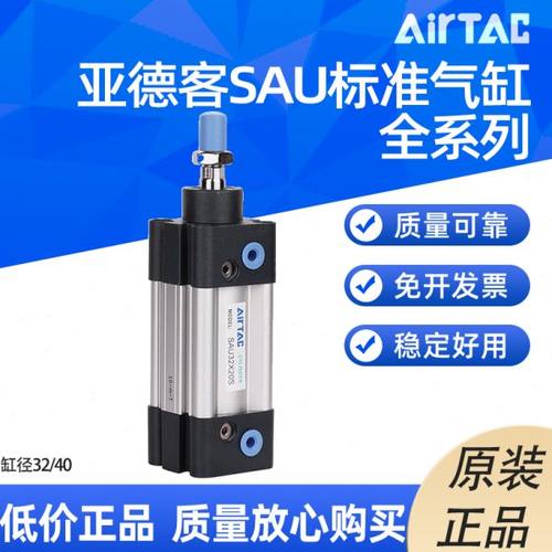 亚德客SAU标准气缸SAU32/40X25/50/75/100/125/150/175/200/225 S