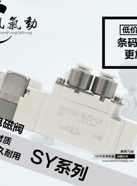 SMC基型电磁阀SY9120 9220 9320 9420 9520-3DZ-4DZ-5DZ-6DZ-C1