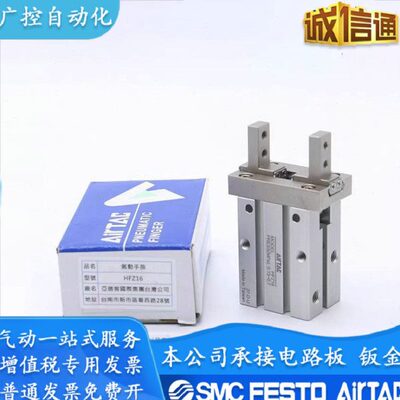 亚德客型180度开闭行程机械夹爪HFR10/HFR16/20/25/32/N/H耐高温