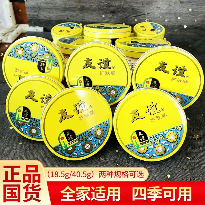 上海家化护肤脂香脂大铁盒面霜