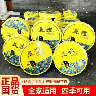 上海家化护肤脂香脂大铁盒面霜护手霜雪花膏18.5g40.5g补水面霜