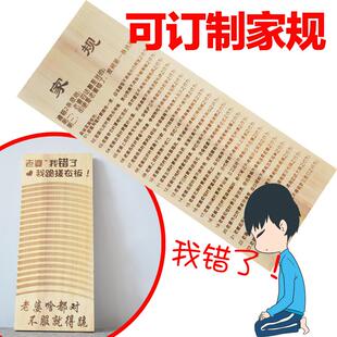 创意搓衣板跪用惩罚家规结婚搓衣板家用送男朋友罚跪礼物抖音刻字