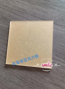 夹宣纸 和纸 亚克力 ps 树脂板