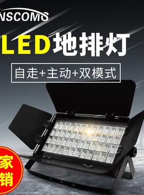 舞台灯光设备遥控led48颗3w暖白天地排灯染色婚庆演出108颗面光灯
