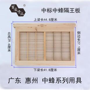 蜜蜂箱隔王板大隔板小隔养蜂专用工具育王箱养双王用交尾百朵千丛