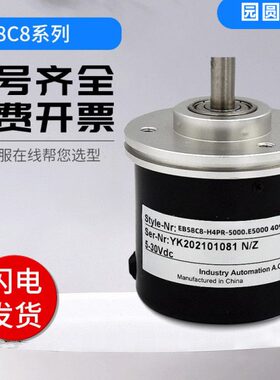 宜科型光电旋转编码器 EB58C8-H4PR/H6PR-5000.ADT2 4098 保质