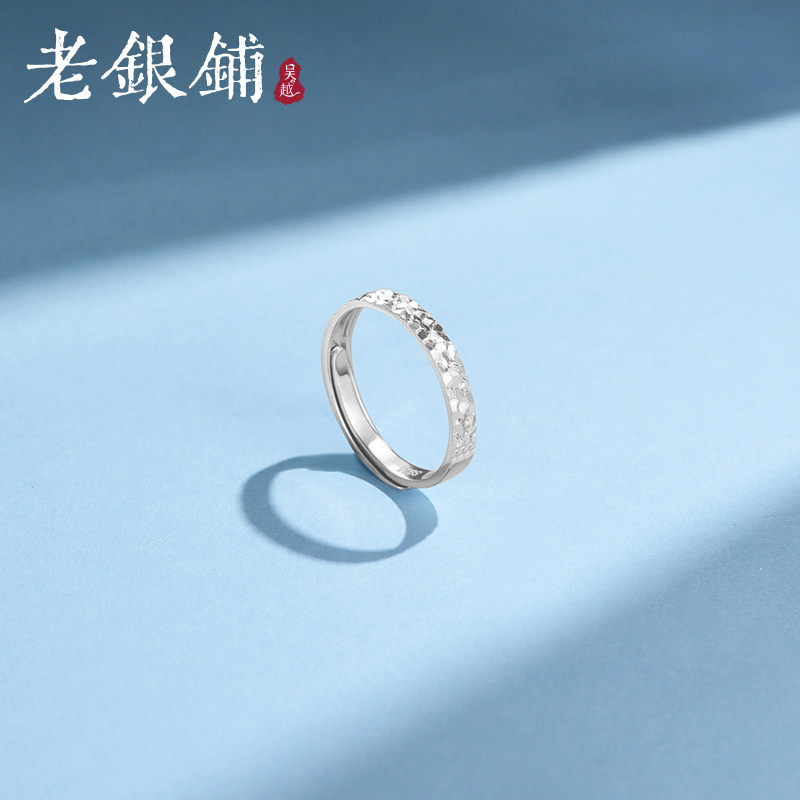 吴越老银铺S925银熠霖碎冰冰戒指锤纹凹凸亮面可调节银戒轻奢礼物