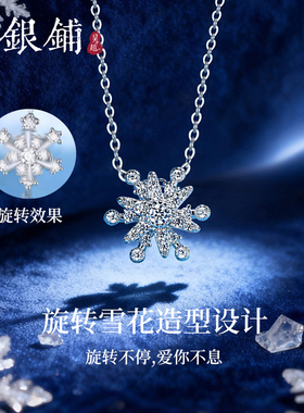 吴越老银铺S925银玲珑雪项链