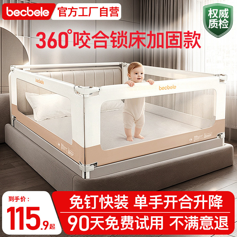 加高加固可升降安全床围栏