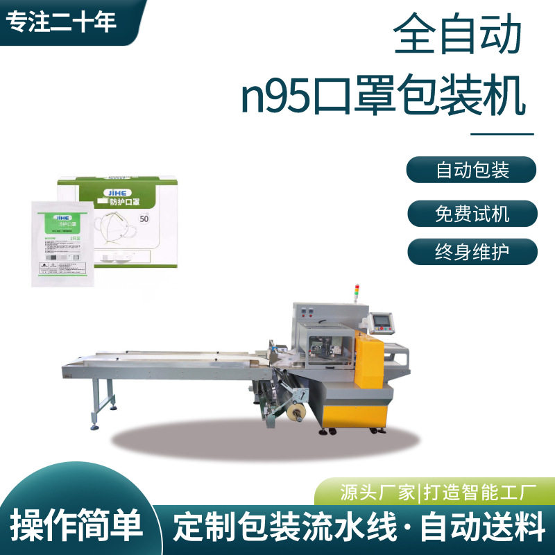 四边封纸塑口罩包装机 塑料包装包装机 口罩枕式包装机 厂家现货