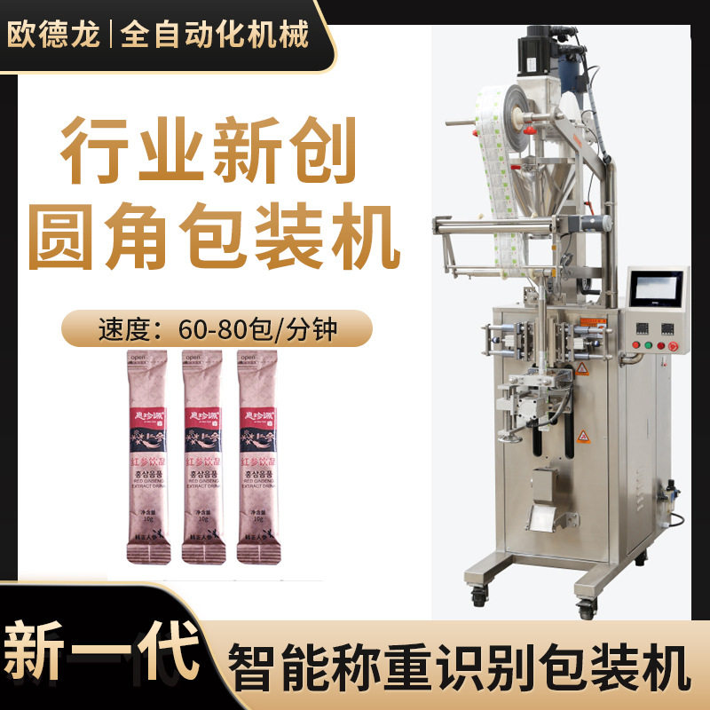 全自动圆角袋口服液饮料包装机 多功能计量红参饮品液体包装机