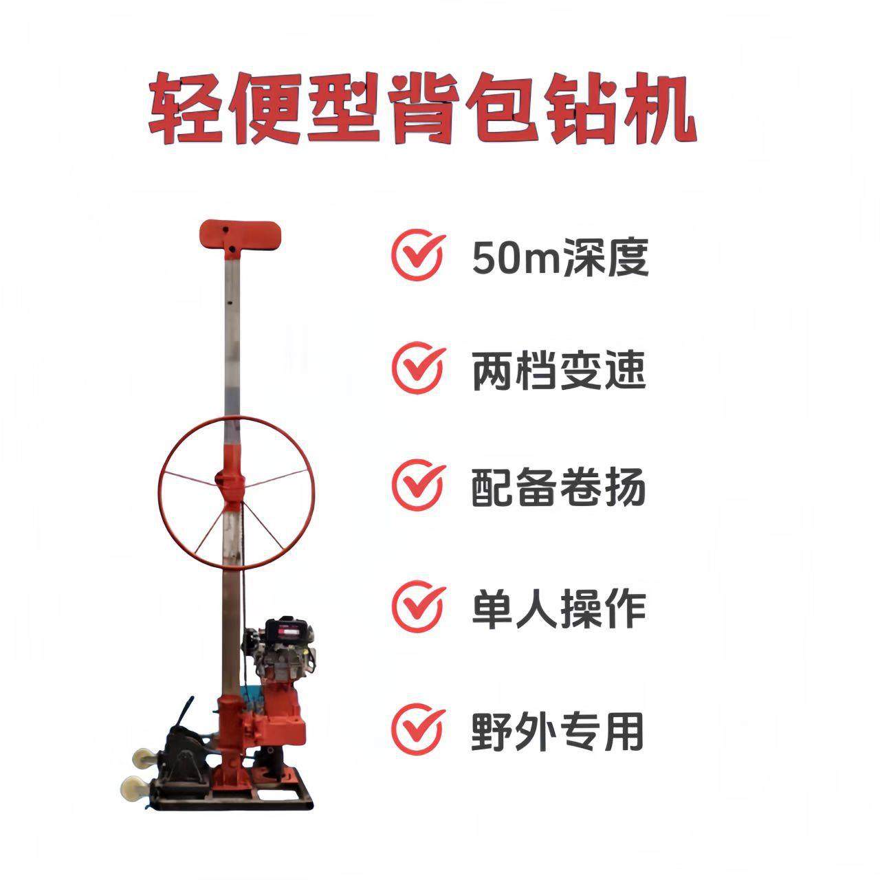 小型浅层取样钻机 50米便携式钻机 轻便50钻机,汽车零部件/养护/美容/维保,工程机械轮胎,淘宝优惠券,粉丝福利购,淘宝优惠卷