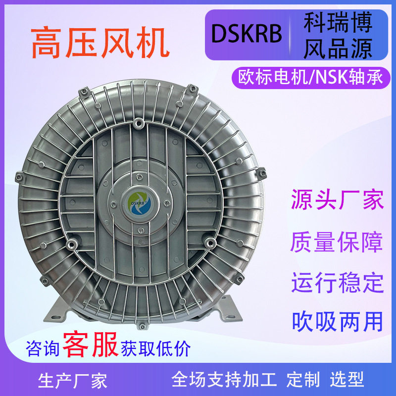 4KW吸附式干燥鼓风机3KW粉体输送式漩涡气泵RB-71D-3旋涡高压风机