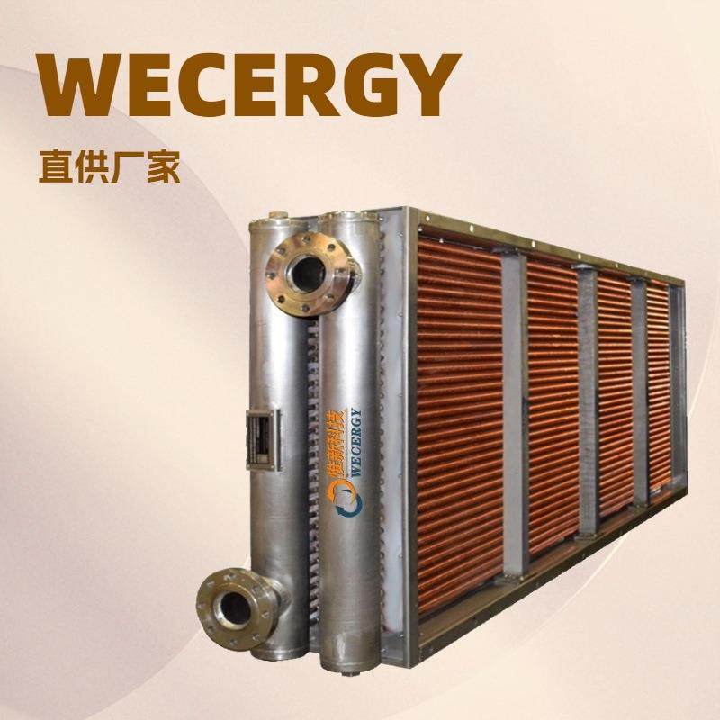 WECERGY湖南换热器【非标】罗茨风机冷却器厂家,机械设备,节能设备,淘宝优惠券,粉丝福利购,淘宝优惠卷
