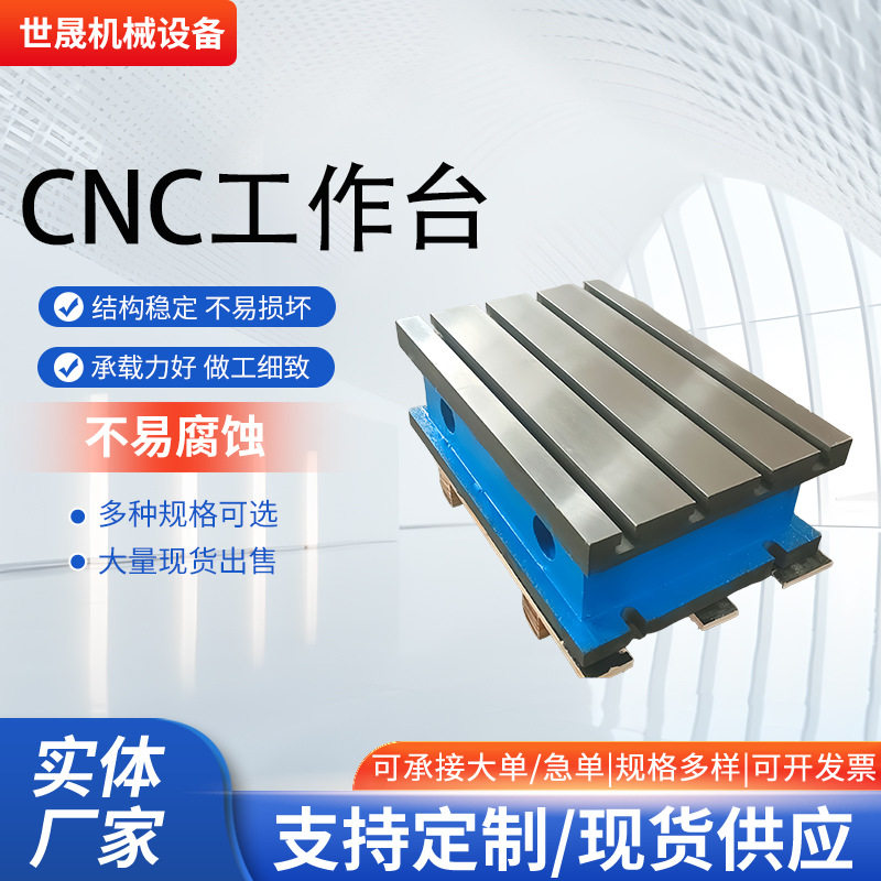 铸铁T型槽划线CNC加工铸铁等高测量方箱直供检测方箱铸铁工作台图片
