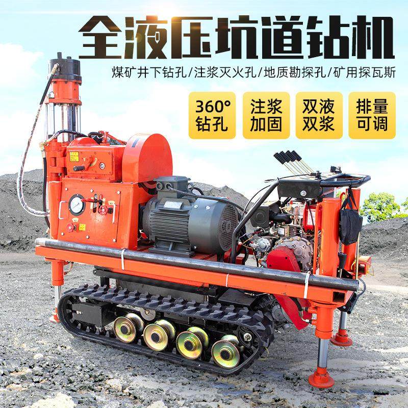 全液压坑道钻机 200米深钻孔 直径45-150mm煤矿抽采 地质勘探钻机,汽车零部件/养护/美容/维保,工程机械轮胎,淘宝优惠券,粉丝福利购,淘宝优惠卷