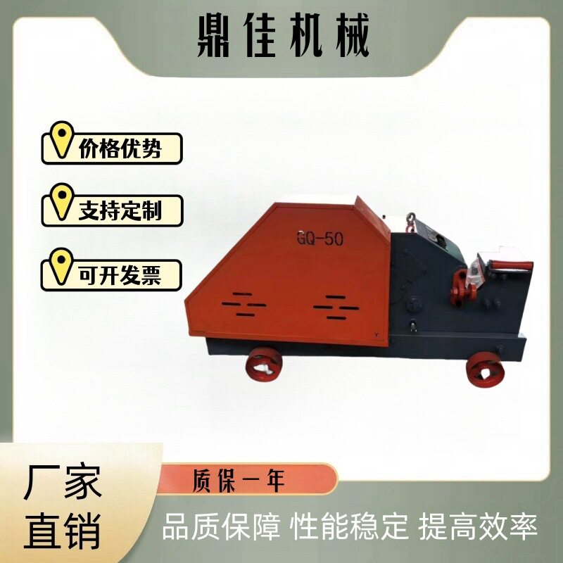 GQ40 45 50型钢筋切断机加重型钢筋断钢机螺纹圆钢角铁方钢截断机