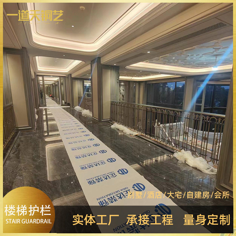 高端大平层纯铜楼梯护栏铝楼梯扶手配皮扶手源头工厂服务全国
