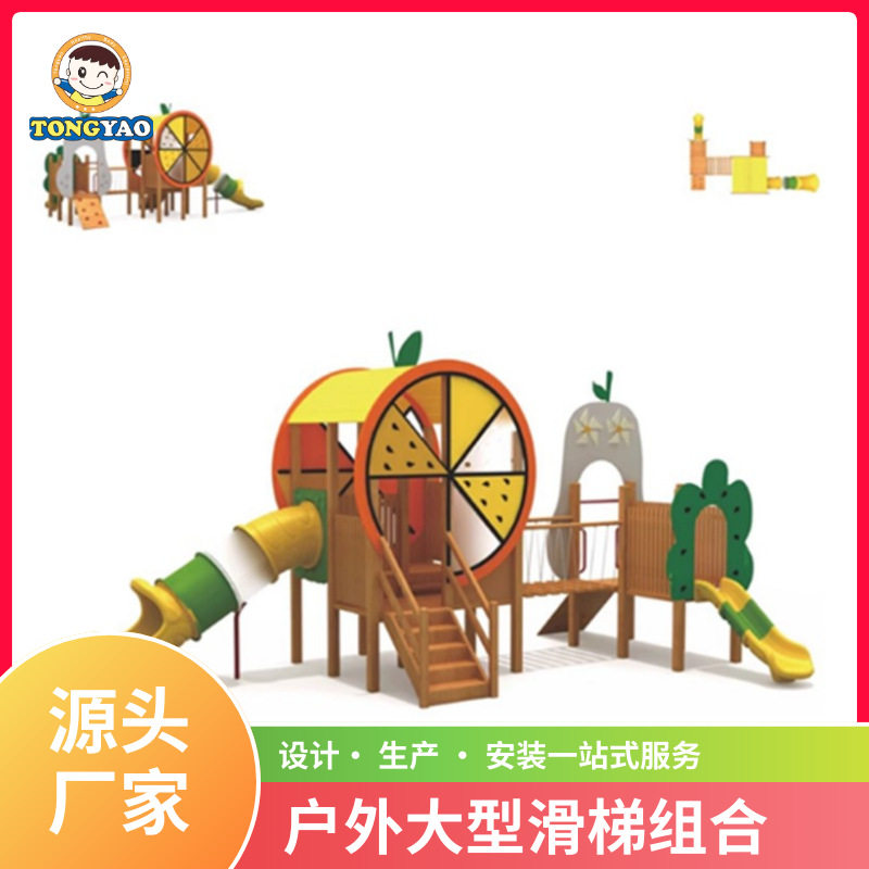 厂家直销户外巴蒂木儿童木质秋千滑梯玩具幼儿园木制树屋攀爬架滑