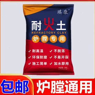 耐火水泥沙炉子耐烧锅边修补泥巴酒店灶台修补耐磨土炉灶