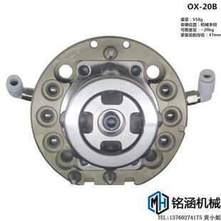 20kg级快换夹具 9针快速交换用夹具 OX-20B（公） 天行机械手配件