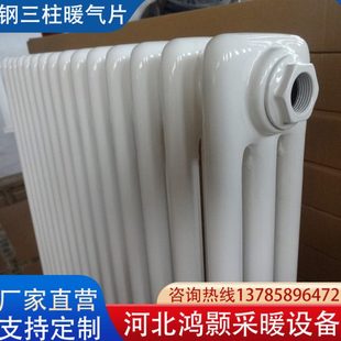 606钢制散热器集体供暖散热片 506 鸿颢钢三柱暖气片GZ306 406