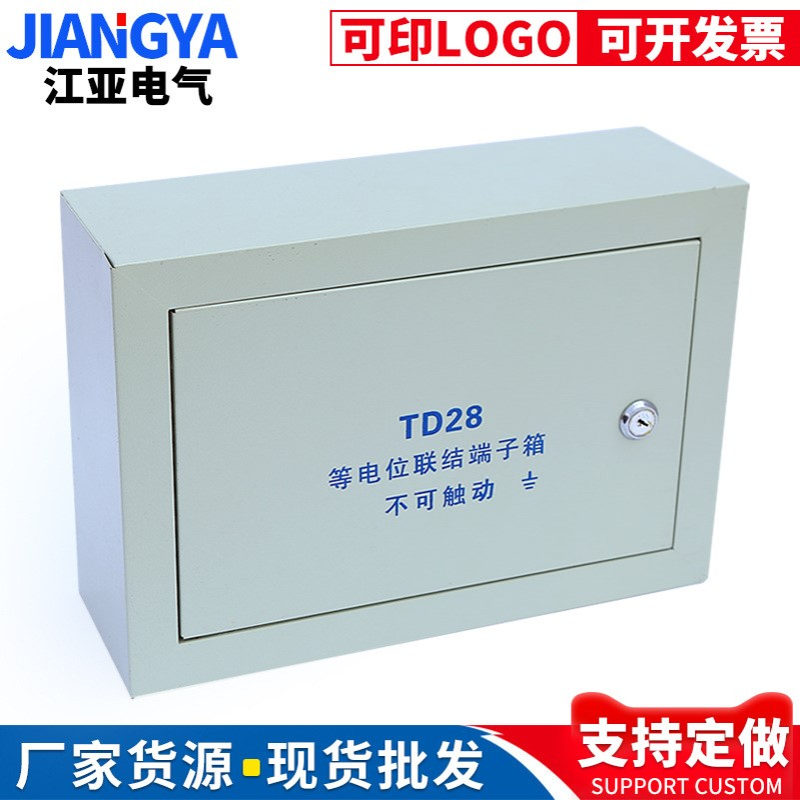 300*200*120总等电位箱td28等联结端子箱配电箱配电箱工地专用
