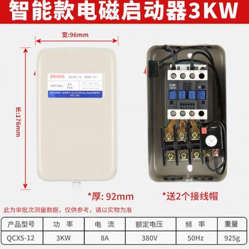 空压机开关配件大全压力开关4/7.5KW磁力启动器空压机电机保护器