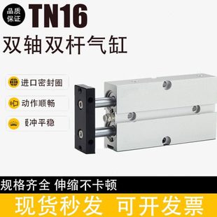 80x100X200S TN16 双轴双杆小型气缸TDA