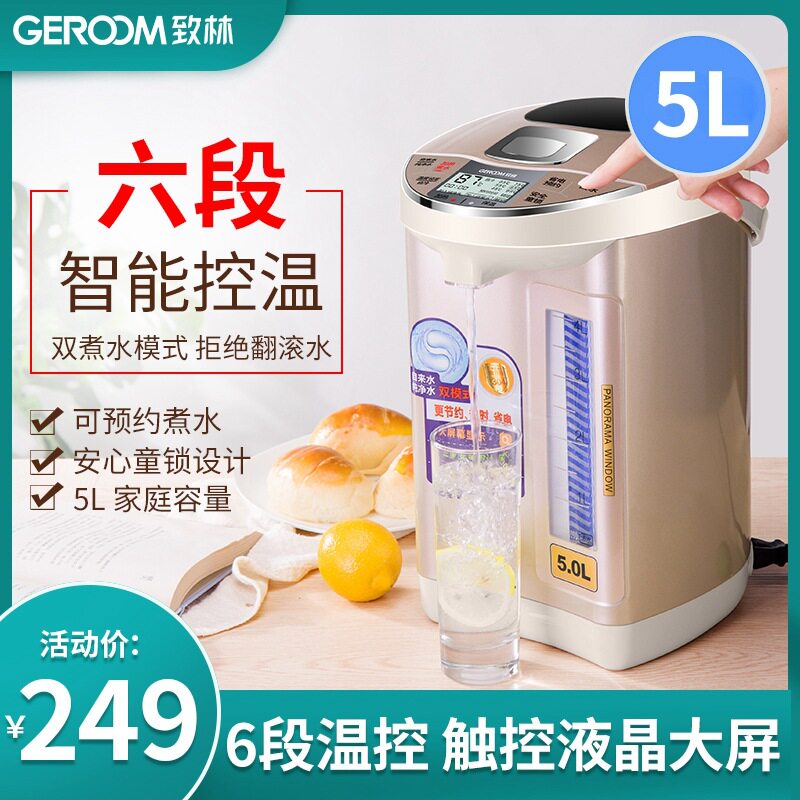 致林电热开水瓶液晶触控双水模式保温一体调奶器大容量双层烧水壶