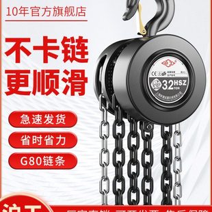 沪工手拉葫芦吊手动葫芦倒链1吨2吨3吨5吨起重葫芦小型吊机紧线器