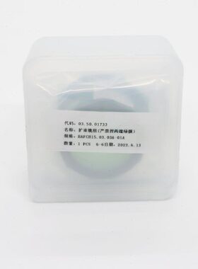 激光准直镜组镜片嘉强万顺兴普雷大族激光头切割配件04.05.01139