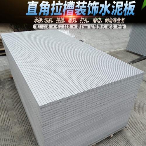 拉槽装饰水泥板纤维水泥压力FC板户外门头室内背景护墙防火水12mm