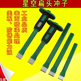 铬钒钢鸭舌头扁头凿子套组钳工凿钢錾子带护套冲子钳工机修工具