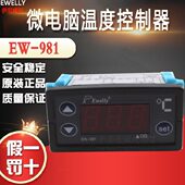 伊尼威利EW 181Y控温仪表 升级EW 981电子EW 981H温度控制器新款