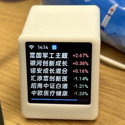 基金A股港股美股股票货币汇率实时显示净值涨跌幅迷你桌面小电视