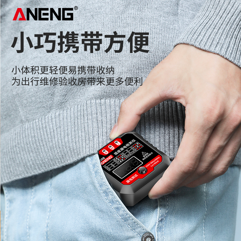 数显插座相位仪多功能零火地线路接线漏电工电源极性检测器10/16A