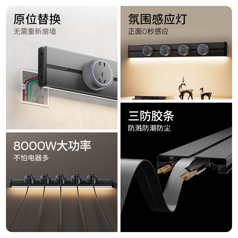 感应氛围灯带轨道插座免打孔可自由移动插板家用厨房电源明装插排