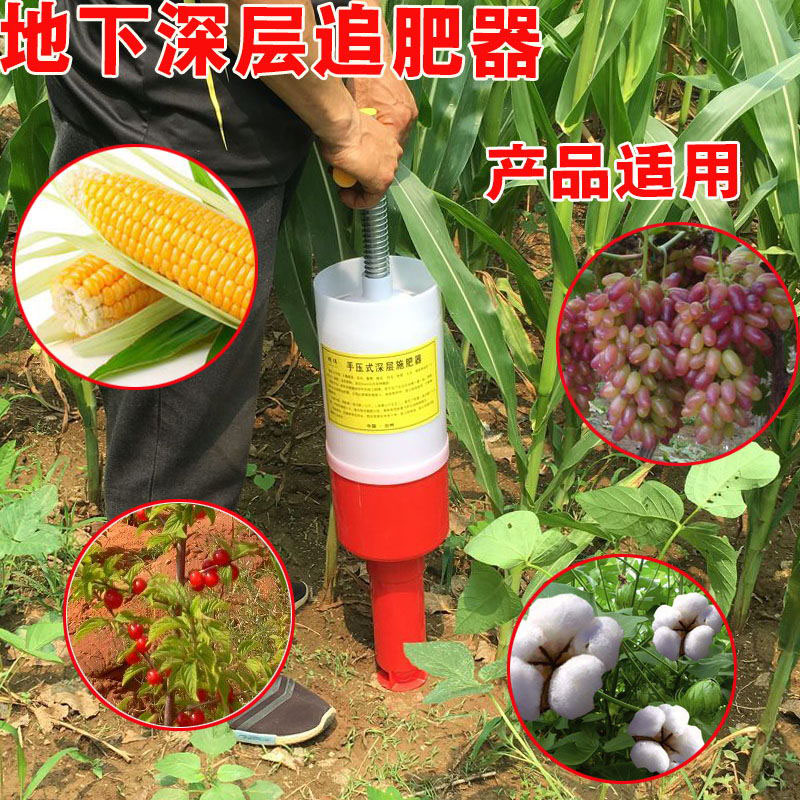 地下追肥器玉米果树施肥器施肥机地膜蔬菜L追肥器农业工具施肥枪