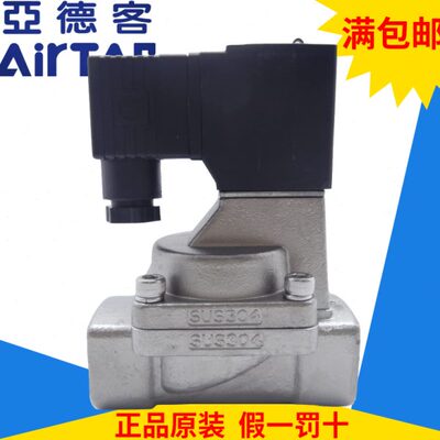 热销原亚德客304不锈钢蒸汽电磁阀 2KL200-20 2KL20020B/C/A/E/F
