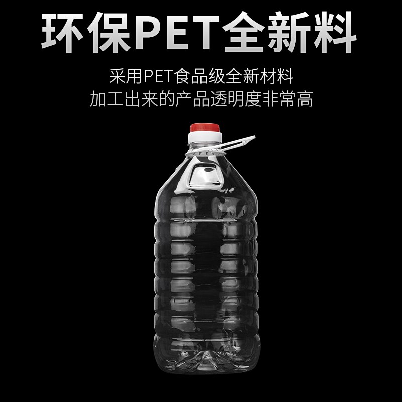 1L1.5L2.5L5L4.5升20升A塑料油壶PET酒壶油瓶油桶高透明塑料壶斤