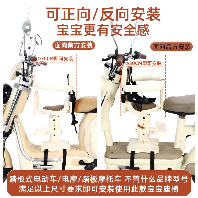 电动车儿童座椅前置雅迪爱玛小牛刀新日蕾立马踏板W电瓶车宝宝坐