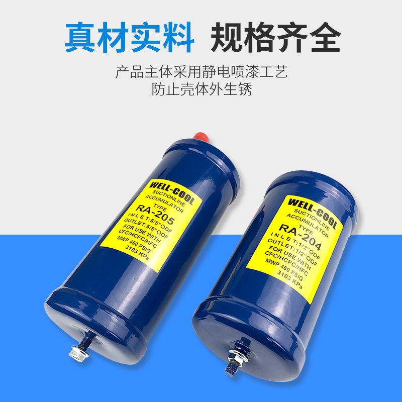 冷库空调储液器204 205 气液分离器冷媒贮液器S热泵制冷配件储液