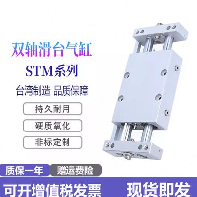 亚德客型STW系列双杆双轴滑台气缸STWA/STWB10/16/20/25/32X25S