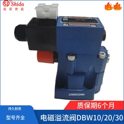 电磁溢流阀DBW10A1-52/2006EW230N9K4 DBW20A1/DBW30A-5X/315/100